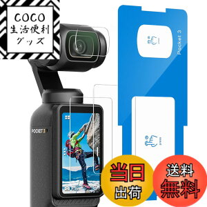 �y���������z[�v�V�I�ȃK�C�h�g] �K���X�t�B���� DJI OSMO Pocket 3/Action 4/Action 5 Pro�Ƃ̌݊�������, �d�x9H �S�ʕی�t�B���� ���N���ȉ掿 �����K���X ��ʁE�J�����ی� �V�[�g �C�A���X �����z