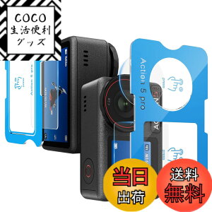 �y���������z[�v�V�I�ȃK�C�h�g] �K���X�t�B���� DJI OSMO Pocket 3/Action 4/Action 5 Pro�Ƃ̌݊�������, �d�x9H �S�ʕی�t�B���� ���N���ȉ掿 �����K���X ��ʁE�J�����ی� �V�[�g �C�A���X �����z