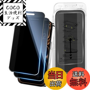 �y���������zantalink �Ή� iPhone 17 �K���X�t�B���� �y�K�C�h�g�t��+2���Z�b�g�z10H�����K���X �ϏՌ� ��U�h�~ ���N���ȉ掿 ������ �\��t���ȒP �����z�� �C�A�[�� iPhone 17 �p �ی�t�B���� �F