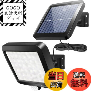 �y���������z�\�[���[���C�g ���O 56LED �Z���T�[ ���[�V�����f�B�e�N�^ �����P�x �Ɩ� �h�� IP65�h�� �E�H�[�����C�g ���z�����d �l���Z���T�[�����_�� �K�[�f�� 5M�P�[�u�� /���ԏ�/����/�L��