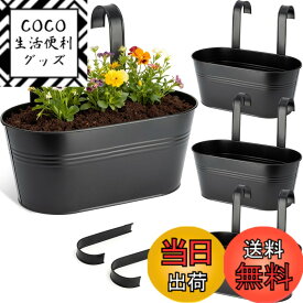 【送料無料】Bamworld 植物鉢壁掛け式のハンギングバスケット深型懸垂バスケットは、バルコニーの壁掛け用に最適な鉄製のガーデン装飾および園芸用品です。プランター 植木鉢 壁掛け フラワーポット 色：黒