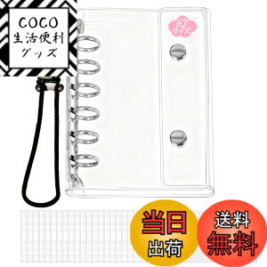 �y���������zHohotoon �V�[���� �v���o�� ���� A7�T�C�Y �~�j �o�C���_�[ �y���t�B��x20�� ���~��x2�� �X�g���b�v�t��x1�� �z �N���A�o�C���_�[ PP�V�[�g 3�w�\�� �N���A�J�[�h�|�P�b�g �蒠 �v��