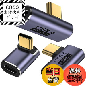 �y���������ztypec �ϊ��A�_�v�^ TYPE-C���X-TYPE-C�I�X�y100W/5A�}���[�d 40Gbps�����f�[�^�]�� 8K@120Hz�f���o�́z 3���� L���^ �����^�f�U�C�� �|�[�^�r���e�B