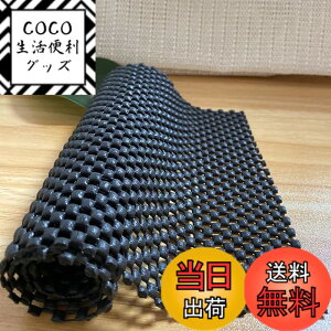 �y���������zCOBIVI ����~�߃V�[�g �}�b�g���X����~�߃l�b�g ����~�߃}�b�g ���փ}�b�g ���O �J�[�y�b�g ����~�� �e�[�u���}�b�g�̊���~�� �z�� �}�b�g ���R�J�b�g �����h�~ �ԗp �ƒ�