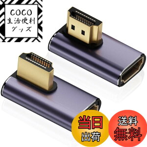 �y���������zHDMI L���R�l�N�^ hdmi l�^�ϊ��A�_�v�^ 2�Z�b�g L�� U�� �����A�_�v�^ 2���f�� �I�X-���X 48Gbps 2.1�Ή� 8K@60Hz 4K@120Hz �e���r HDR �t��HD �F�FL-�A�_�v�^�[�Y