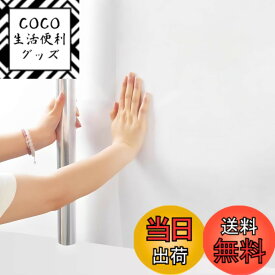 【送料無料】壁紙保護シート 剥がせる 静電気吸着 色：透明、サイズ：幅45 cm x 長さ3 m