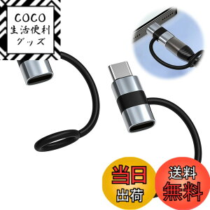 �y���������zlightning usb-c �ϊ��A�_�v�^ typec lightning �ϊ� 2���� ���@��Ή� USB-C����/iPad/iPhone 60W PD�����[�d �M�ی�݌v �[�d&�����\ �ő�480Mbps�]�����x �A���~����➑� �F�FUSB-C�I�X ���C