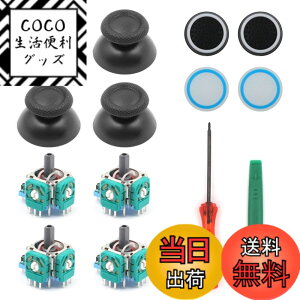 �y���������zKKLM PS5�R���g���[���[�̌����T���X�e�B�b�N 3D�W���C�X�e�B PS5�R���g���[���[�p �����T���X�e�B�b�N�C���L�b�g�i14�Z�b�g�j�E�A�i���O�W���C�X�e�B�b�N���W���[�����ی�L