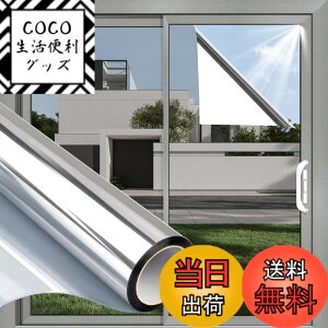 �y���������zHarmn Home �� �K���X �ډB���t�B���� �f�M�V�[�g ��U�h�~ �}�W�b�N�~���[ �h�ƃt�B���� uv�J�b�g (V60CM*2M) �F�F�V���o�[(UV�J�b�g�p)�A�T�C�Y�F30CM*3M