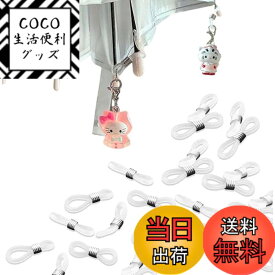 【送料無料】[KKLM] アンブレラマーカー シリコンリング ペットボトル用カラフルシリコンリング 50個セット アンブレラマーカー ボトル識別リングカラフルアソート 色：色の参考画像、サイズ：標準サイズ