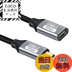 �y���������zType-C �����P�[�u�� USB �����P�[�u�� 0.5M/1M �i�C�����҂� USB3.1 Gen2 10Gbps �����]�� 100W PD�[�d 4K�f���Ή� MacBook/iPad/Switch/Xperia/Galaxy/Huawei�� ���@��ڑ� �F�F1.0M�A�T�C�Y�F50�Z���`��