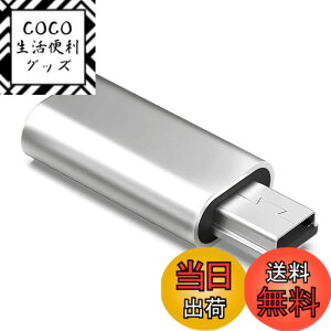 �y���������zUSB C to �~�jUSB �ϊ��A�_�v�^ �V���o�[/�u���b�N �[�d���f�[�^�]���Ή� ���}���p �]������ ���X�ጸ USB Mini-B�I�X�ϊ� �R���p�N�g�݌v �F�F�V���o�[x 1