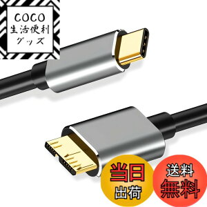 �y���������zUSB C to Micro B 3.0 �P�[�u�� ���̒���25cm 5Gbps �����f�[�^�]�� USB 3.1 �K�i�Ή� �O�t��HDD SSD �}�C�N��B�P�[�u�� Galaxy S5 / Note 3 / Note Pro 12.2 �X�}�[�g�t�H�� �J���� MacBook ���d �v���O�A
