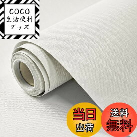 【送料無料】透けない 壁紙 おしゃれ 白 はがせる 壁紙シール ホワイト カッティングシート、簡単 diy キッチン リメイクシート 防水 wallpaper 色：マカロンホワイト、サイズ：幅44 cm x 長さ20 m