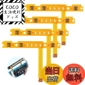 �y���������z�W���C�R���C�� 2�Z�b�g switch �R���g���[���[ �������i �X�C�b�`��p ��/�E SL/SR �{�^���L�[�t���b�N�X�P�[�u�� Joy-Con �C�����i �F�F���F