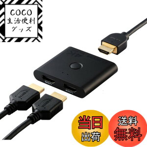 �y���������z�G���R�� HDMI�ؑ֊� 4K 60Hz 2����1�o�� �o���� ���^(12mm) ���z�� DH-SW4KBD21BK/E �F�F�u���b�N