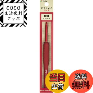 �y���������z�����j �wETIMO Red(�G�e�B�����b�h) �N�b�V�����O���b�v�t�������j���O���b�v�t�������j �F�F�ԁA�T�C�Y�F8/0��