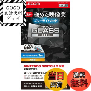 �y���������z�G���R�� Nintendo Switch2��p �t���ی�t�B���� �K���X �F�F�N���A