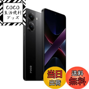 �y���������zXiaomi POCO X7 Pro ���{��� Sim�t���[ �X�}�[�g�t�H�� �F�F�u���b�N�A�T�C�Y�F8GB+256GB