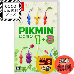 �y���������zPikmin 1+2(�s�N�~�� 1+2) -Switch
