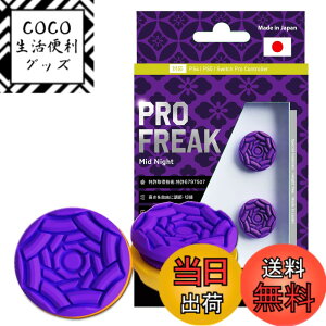 �y���������zNextcontrollers �Q�[���p�i �v���t���[�N �G���X�g�}�[�f�� For PS4 PS5 - Variation P �F�FMidnight(���^)