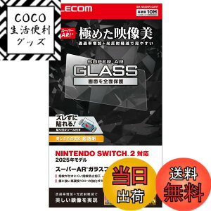 �y���������z�G���R�� Nintendo Switch2��p �t���ی�t�B���� �K���X �F�F�N���A