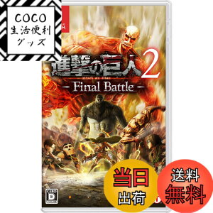 �y���������z�i���̋��l2 -Final Battle- - Switch -Variation_P