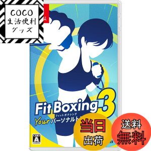 �y���������zFit Boxing 3 -Your �p�[�\�i���g���[�i�[ - Variation P