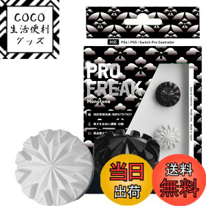 �y���������zNextcontrollers �Q�[���p�i �v���t���[�N �G���X�g�}�[�f�� For PS4 PS5 - Variation P �F�FMonotone(�ʌ^)