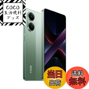 �y���������zXiaomi POCO X7 Pro ���{��� Sim�t���[ �X�}�[�g�t�H�� �F�F�O���[���A�T�C�Y�F8GB+256GB