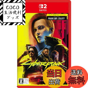 �y���������z�T�C�o�[�p���N2077 �A���e�B���b�g�G�f�B�V���� -Switch2