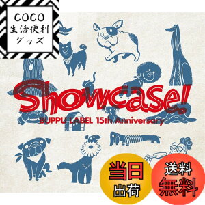 "�y���������zBuppu Label 15th Anniversary ""Showcase!"" - ꠌ��h�V (���T�Ȃ�) �F�F�J���[�o���G�[�V�����Ȃ�"