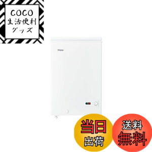 �y���������z�n�C�A�[��(Haier) �Ⓚ�� 100L ��54.5cm ��J�� ���⎮ �}�Ⓚ �L���X�^�[�t�� JF-HSC10A(W) �z���C�g �o�X�P�b�g�t�� LED�ɓ��� �É� �F�F�z���C�g
