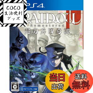 �y���������zRAIDOU Remastered: ���͕��c��� �y�\����T�zDLC�u���C�h�E�ዾ�v ���� - Variation P