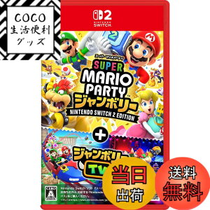 �y���������z�X�[�p�[ �}���I�p�[�e�B �W�����{���[ Nintendo Switch 2 Edition + �W�����{���[TV -Switch2 - Variation P �F�F���薳��