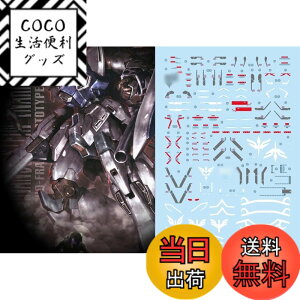 �y���������z�u��!! MG MGEX MGSD FM HiRM 1/100 ���{�b�g MS ��Ѓf�B�e�[���A�b�v�p���]�ʎ��f�J�[�� [���s�A���i] �T�C�Y�FMG 1/100 MSN-06S �V�i���W���E�X�^�C�� Ver.Ka MG-40�p