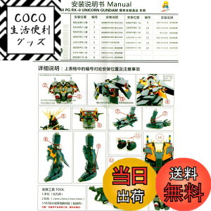 �y���������zPG 1/60 RX-0[N] ���j�R�[���K���_��2���@ �o���V�B�E�m����(�@����m�K���_��UC)�p ���^���o�[�j�A �Z�b�g (�o�[�j�A �V���o�[���b�L�d�l) [���s�A���i] �F�F�V���o�[���b�L�d�l�A