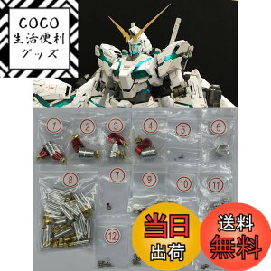 �y���������zPG 1/60 RX-0 ���j�R�[���K���_�� �ŏI����Ver.�p(�@����m�K���_��UC) ���^���o�[�j�A �Z�b�g �{���i�͋����̃��^���p�[�c�݂̂ł��B [���s�A���i] �F�FMS-06S �V���A�E�A�Y�i�u����