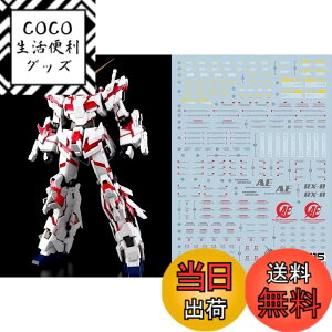 �y���������z�u��!! HG RG MG PG RE HiRM ���{�b�g MS �f�B�e�[���A�b�v�p���]�ʎ��f�J�[�� �F�FPG 1/60 RX-0 ���j�R�[���K���_���p�A�T�C�Y�F15.8x11.3x0.02cm