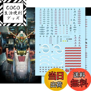 �y���������z�u��!! MG MGEX MGSD FM HiRM 1/100 ���{�b�g MS ��Ѓf�B�e�[���A�b�v�p���]�ʎ��f�J�[�� [���s�A���i] �T�C�Y�FMG 1/100 �f�B�[�v�X�g���C�J�[ S�K���_�� MG-20�p