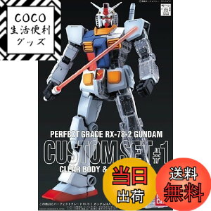 �y���������zPG 1/60 �K���_���J�X�^���Z�b�g#1