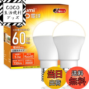 �y���������zokalumi LED�d�� E17���� 60W�` �~�j�N���v�g���E�~�j�����v�`�d�� �d���F 2700k ���`�d�� �L�z�� �����s�� �f�M�ގ{�H���/�����Ή� 2�Z�b�g