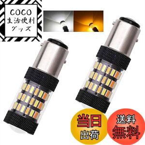 �y���������zFutwod LED�o���u S25 �_�u�� 1157 BAY15D P21/5W LED �A���o�[ �z���C�g 2�F �E�C���J�[ �X���[�� �|�W�V���������v �I�����W �� �c�C���J���[ �ϊ� �o���u �E�B���J�[ LED�����v ���C�g �d