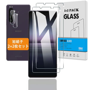 �y���������z�y2+2���Z�b�g�z �Ή� Xperia 1 II �K���X�t�B���� �S�ʋz�� + �J�����t�B���� �y���{���Ɏq �d�x9H�z �Ή� SO-51A SOG01 �t�B���� �����K���X �t�� �ی�t�B���� 3D Touch�Ή� �A�����ߗ� 