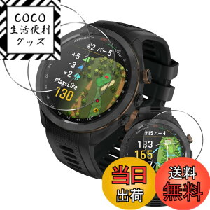 �y���������z���Y���Ɏq�f�� �����K���X �Ή� �K���X�t�B���� �J�o�[ �ی�t�B���� �T�C�Y�FGarmin Approach S70 47mm