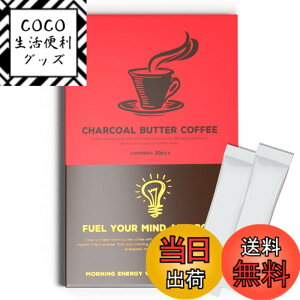 �y���������z�o�^�[�R�[�q�[ MCT�I�C�� �z�� �X�e�B�b�N�i30��j�C���X�^���g �u������ �_�C�G�b�g�R�[�q�[ �`���R�[���o�^�[�R�[�q�[�i�Ԕ��j �T�C�Y�F30�� (x 1)