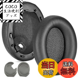 �y���������zdefean 1000XM4 �C���[�p�b�h �u���b�N �����p�C���[�N�b�V�����J�o�[�t�H�[�� Sony WH-1000XM4 (WH1000XM4) �w�b�h�z���Ή� �C���[�p�b�h�N�b�V���� �m�C�Y�Ւf�������[�t�H�[���t�� �F�F