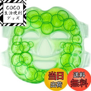 【送料無料】WORLD-BIO ジェルフェイスマスク アイシングフェイスパック グロウマスク アイシングサポーター ゲルアイスパック 肌鎮静 肌美容 毛穴ケア むくみ解消 日焼け後 解熱効果 目疲労