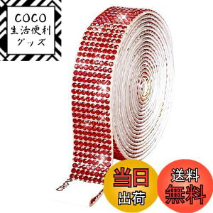 【送料無料】ラインストーンテープ 自粘着 キラキラ デコシール 長さ90cm DIY用 多列 幅4.5mm〜18mm NANDELMO 色:レッド、サイズ:18mm(8列)