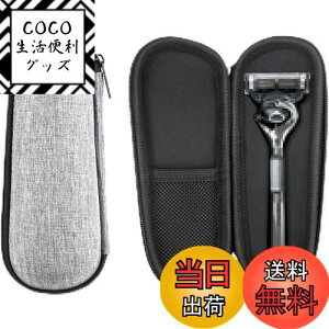 【送料無料】ZLiT ジレット Fusion5 カミソリケース、EVA 防水 耐衝撃 カミソリ ストレージバッグ 旅行 キャリー シェーバーケース ジレット Fusion5 Razor用 色:グレー